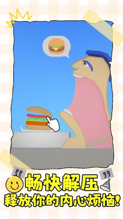 消不到我吧最新版截图1 消不到我吧最新版截图1