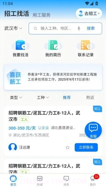 百工聚会员免登录截图4 百工聚会员免登录截图4