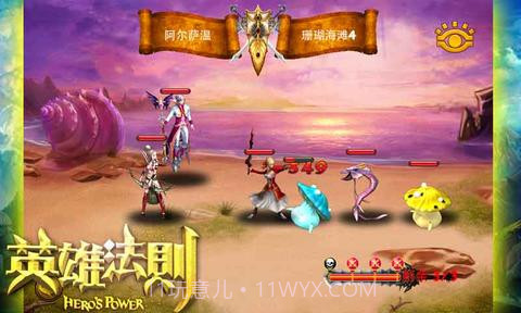 英雄法则截图3