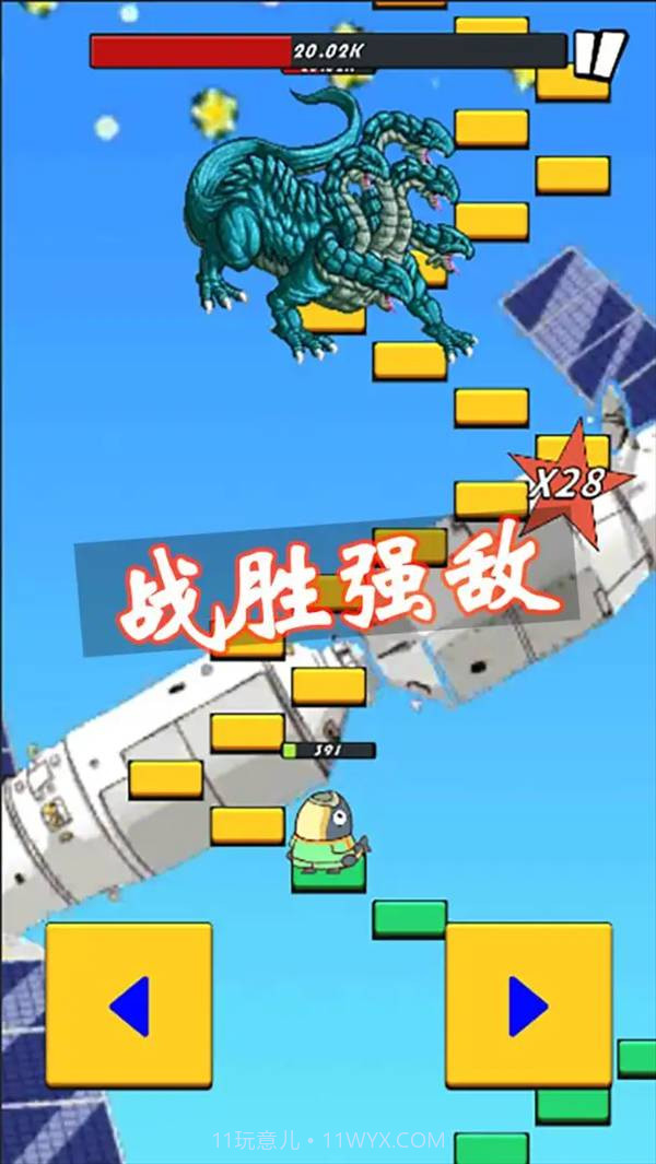 咸鱼要上天中文版截图2 咸鱼要上天中文版截图2