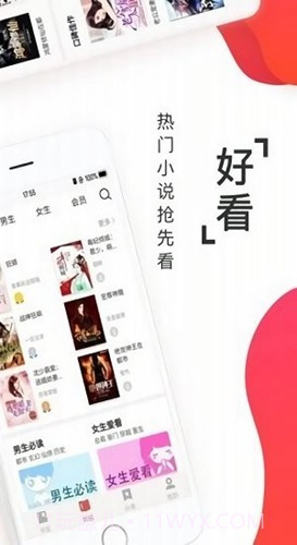 淘淘小说全新版本截图2 淘淘小说全新版本截图2