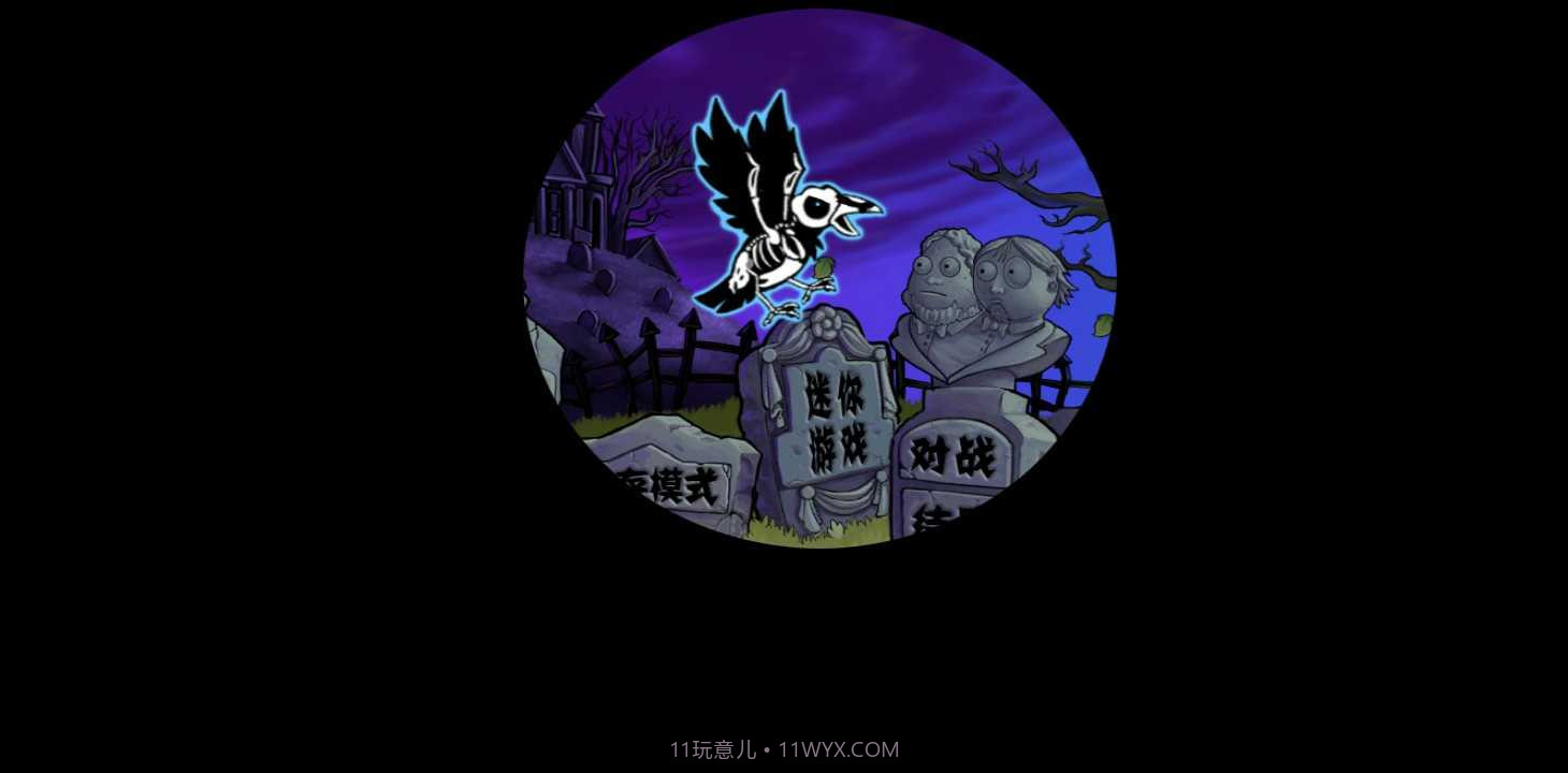 植物大战僵尸7版截图2