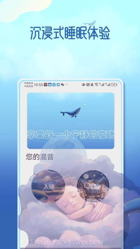 梦幻音域定制版截图3 梦幻音域定制版截图3