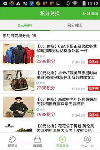 折800校园版截图1 折800校园版截图1