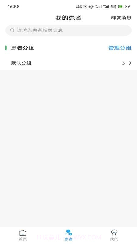 裕亨云医专家端会员免登录截图2 裕亨云医专家端会员免登录截图2
