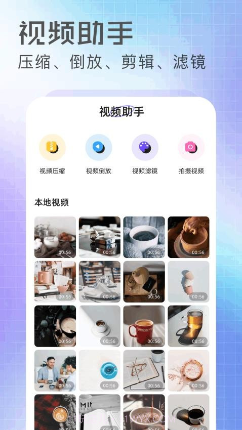 抢先视频工坊全新版本截图1 抢先视频工坊全新版本截图1