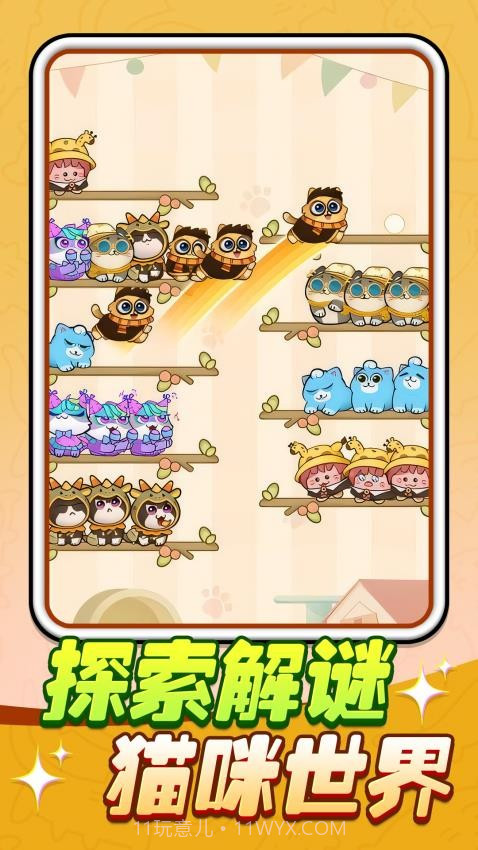 猫猫连连看离线版截图3 猫猫连连看离线版截图3