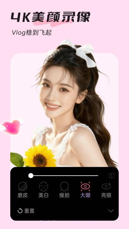 美颜实时照相机免费正版截图4 美颜实时照相机免费正版截图4