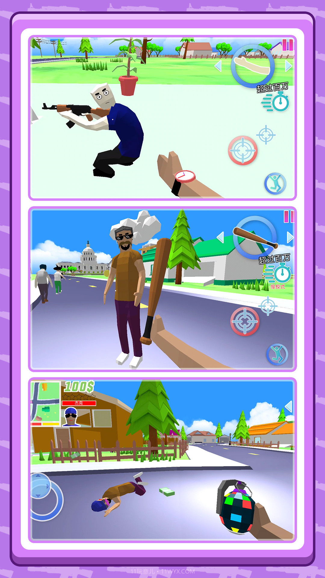 狂野求生模拟截图4 狂野求生模拟截图4