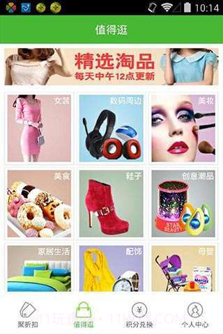 折800校园版截图3 折800校园版截图3