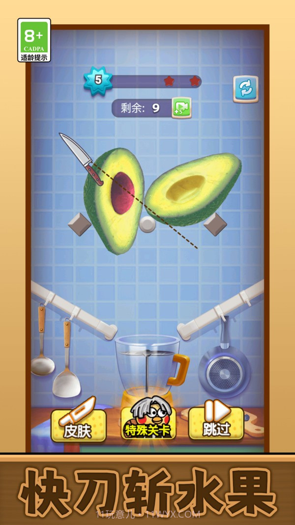 我要切爆全场修改版截图2