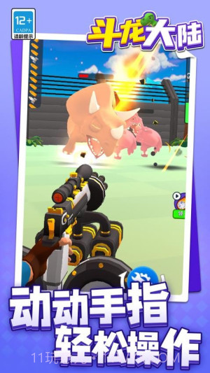 斗龙大陆存档版截图5 斗龙大陆存档版截图5