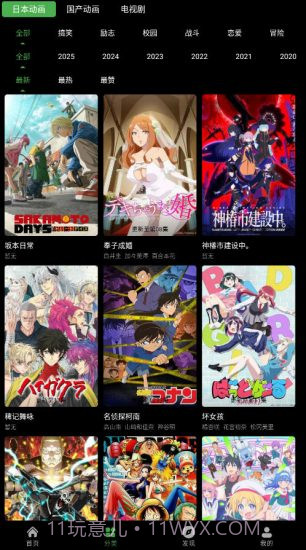 花柳斋老版本截图1 花柳斋老版本截图1