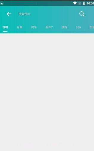 万图搜截图3 万图搜截图3