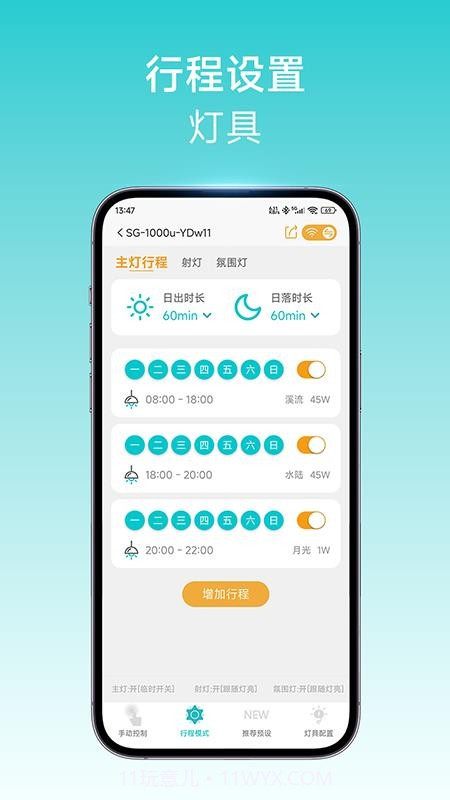 尼特利智能手机版截图3 尼特利智能手机版截图3