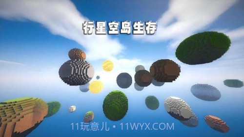 随机空岛生存模组单机版截图4 随机空岛生存模组单机版截图4