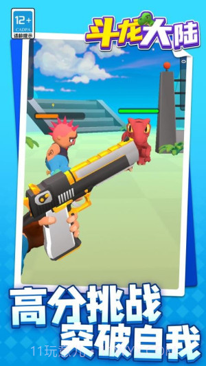 斗龙大陆存档版截图1 斗龙大陆存档版截图1