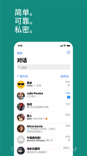 whatsapp美版微信手机版截图4