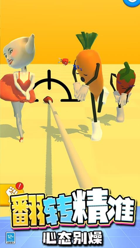 快刀斩乱麻先行服截图3