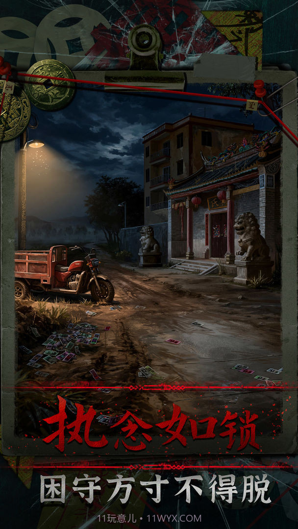 妻怨离线版截图2 妻怨离线版截图2