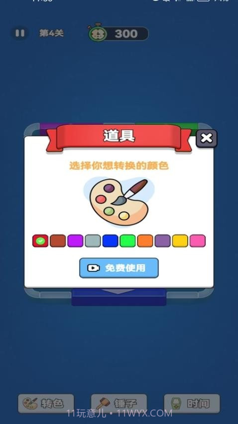 解压方块挪一挪精简版截图1