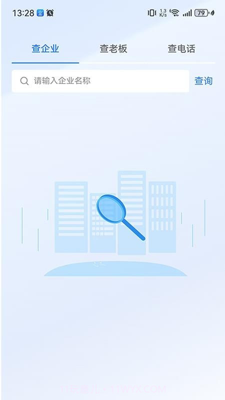 三维快商正式版截图3