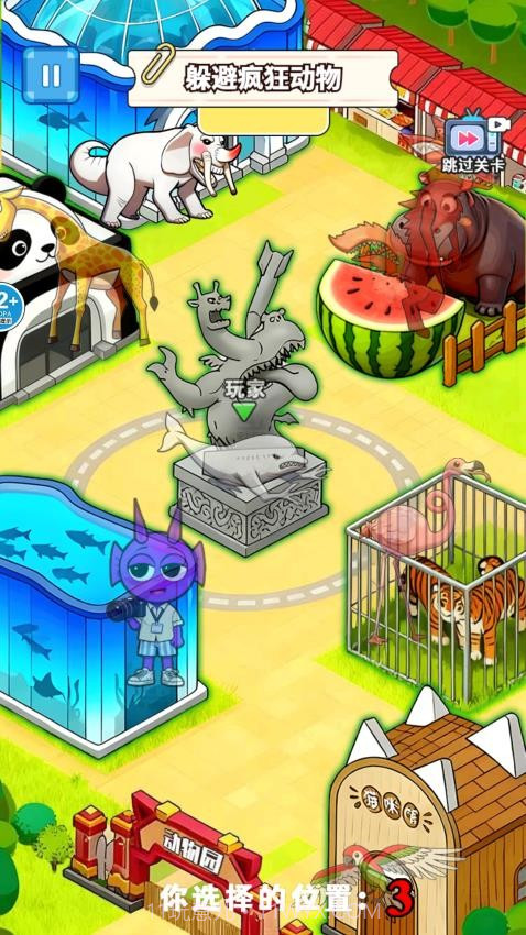 找到躲藏点离线版截图4