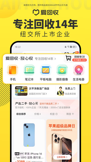 爱回收定制版截图4
