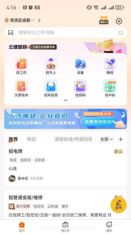 云建智联定制版截图4