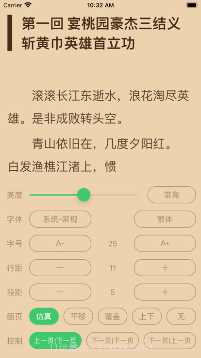 千阅截图3