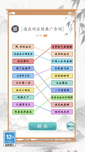 文字也烧脑最新版截图5