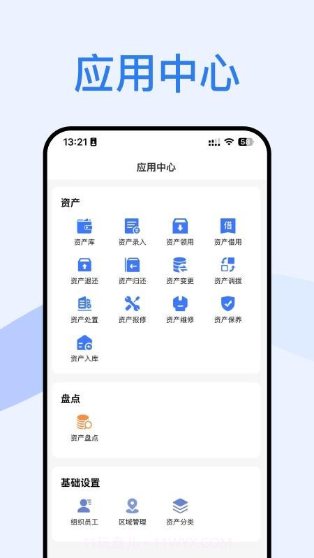 云固资定制版截图2