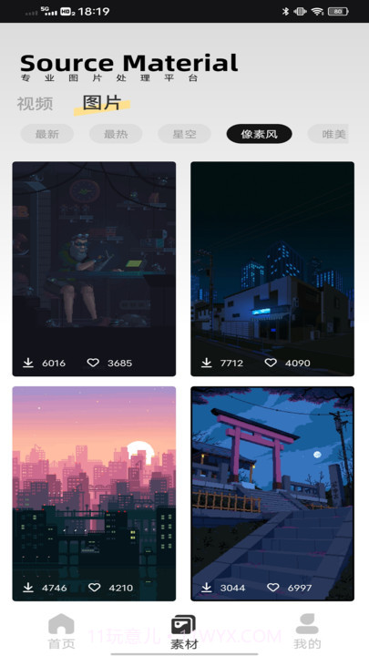 象素蛋糕修图截图2