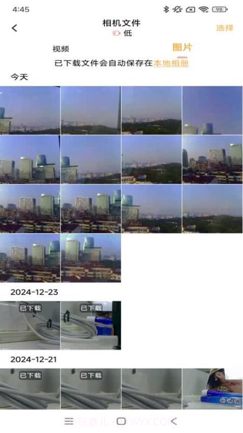 唯有一拍官方版截图5