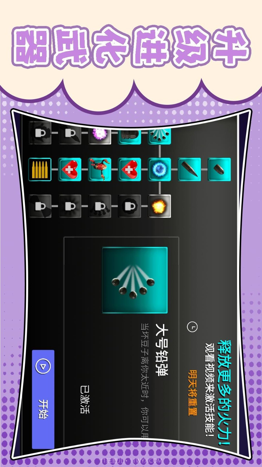 梦幻跑酷团中文版截图1 梦幻跑酷团中文版截图1