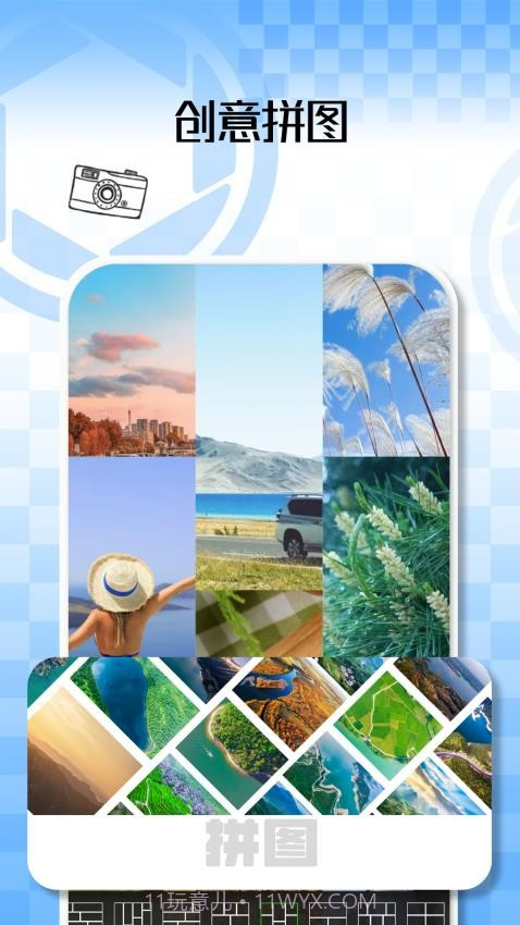 九宫格切图大师免费正版截图3