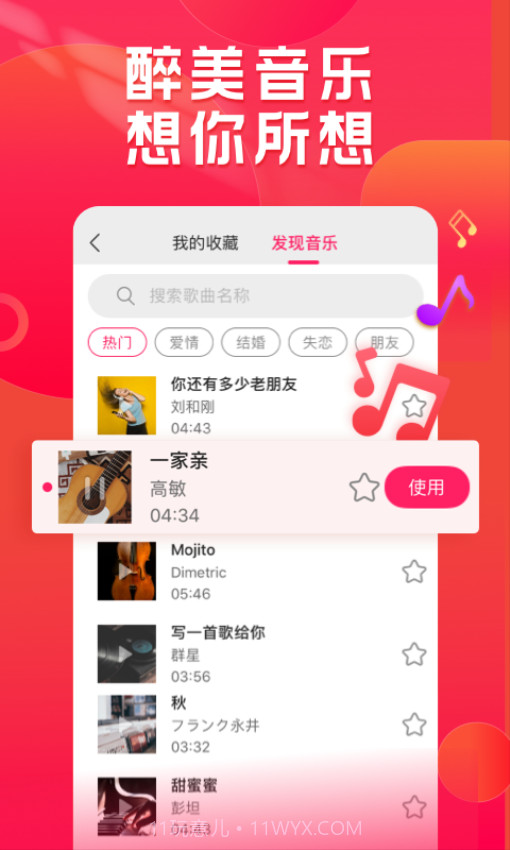 小年糕无会员截图2