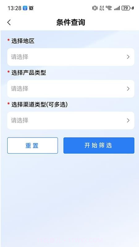 三维快商正式版截图1