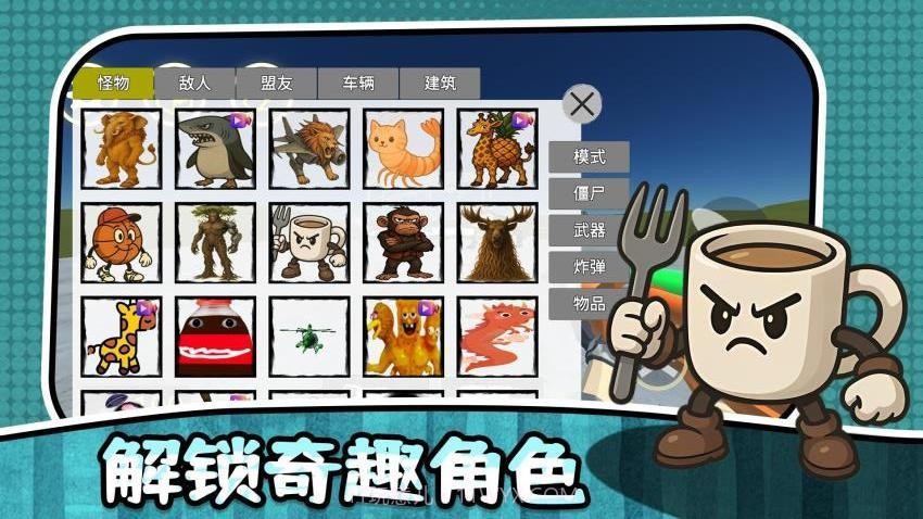 最后的幸存者3移植版截图1