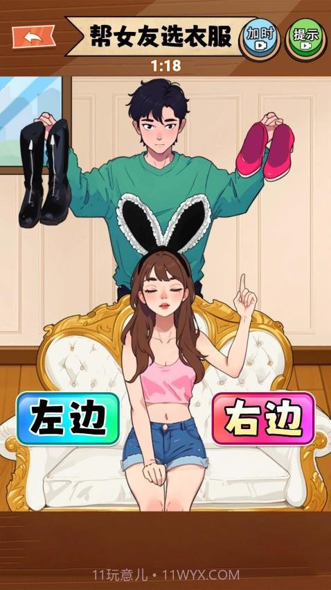 满分女友穿搭中文版截图2