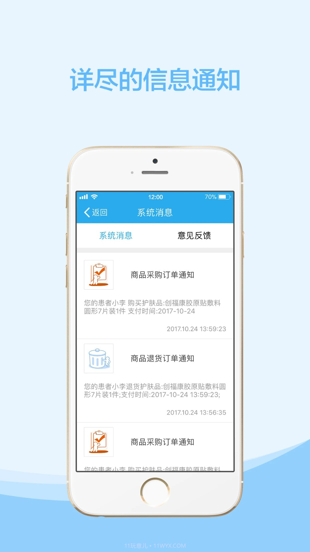 云护肤会员免登录截图2