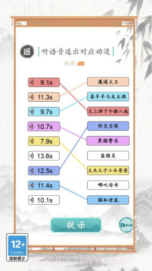 文字也烧脑最新版截图3
