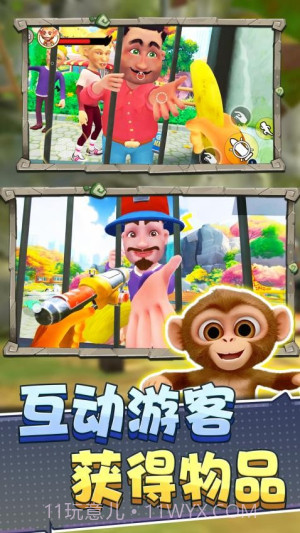 猿猴模拟器高画质版截图5