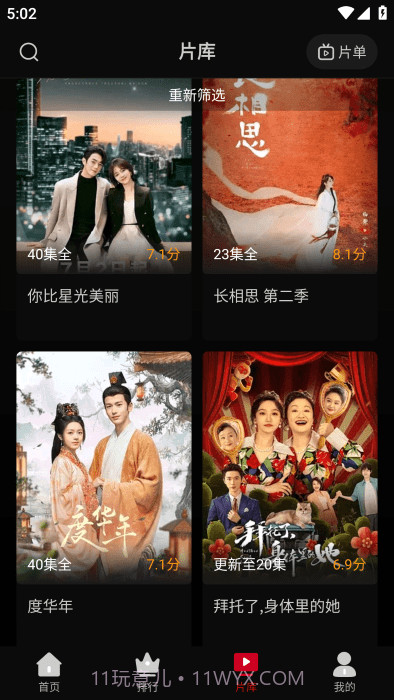 心雨影评会员免登录截图4