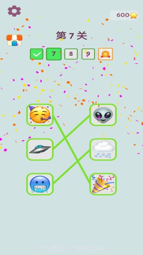 极速配对高画质版截图2