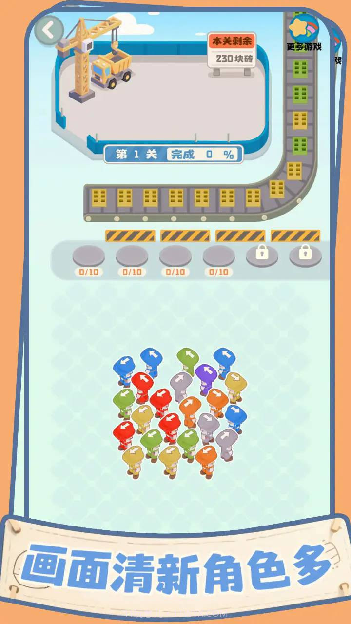 盖个大别墅国际版截图1 盖个大别墅国际版截图1