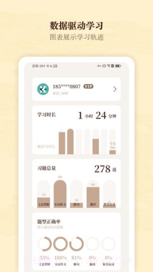 快哉文言文正式版截图2