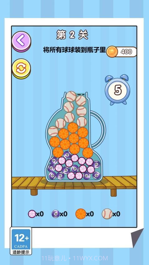 连线挑战专家国际版截图3