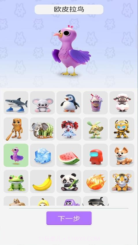 融合大师付费版截图3