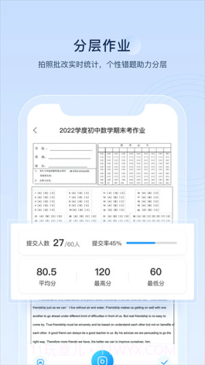 组卷2026最新版截图1
